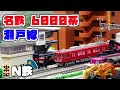 【N鉄】MicroAce 名鉄6000系 瀬戸線 | Nゲージ鉄道模型走行動画 | rios circle