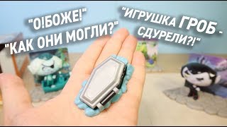 ИГРУШЕЧНЫЙ ГРОБ и МОНСТРЫ как ТАКОЕ ПРОДАЮТ Hero Eggs