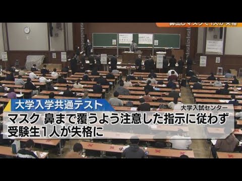 大学入学共通テスト2日目終了お疲れ様