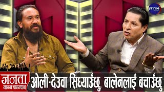 Download Lagu खगेन्द्र सुनारको डरलाग्दो खुलासा: २० वर्ष जेल बस्छु, सुशीला आमालाई काँध थाप्छु, भ्रष्टको पोल खोल्छु MP3 Download Lagu खगेन्द्र सुनारको डरलाग्दो खुलासा: २० वर्ष जेल बस्छु, सुशीला आमालाई काँध थाप्छु, भ्रष्टको पोल खोल्छु MP3