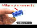 कैपेसिटर पर uf क्यों लिखा होता है | capacitor uf meaning hindi | Techno mitra