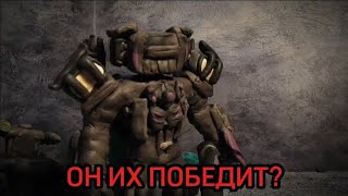 ОН ВЕРНУЛСЯ | Разбор Skibidi Multiverse 10 (part 4)