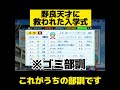 【栄冠ナイン】野良天才に救われた入学式