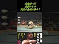 天龍源一郎・・・憂鬱からの脱出、長州との絡み