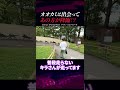 【旭山動物園】オオカミを前に突然始まる美輪明宏さんのモノマネ