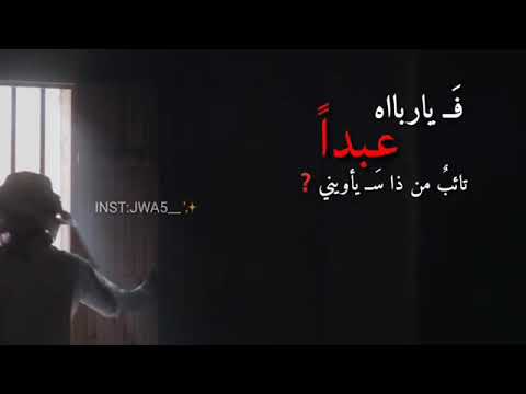 اجمل حالة واتس اب اسلامية اتيت اليك فرحمني وثقل في موازيني