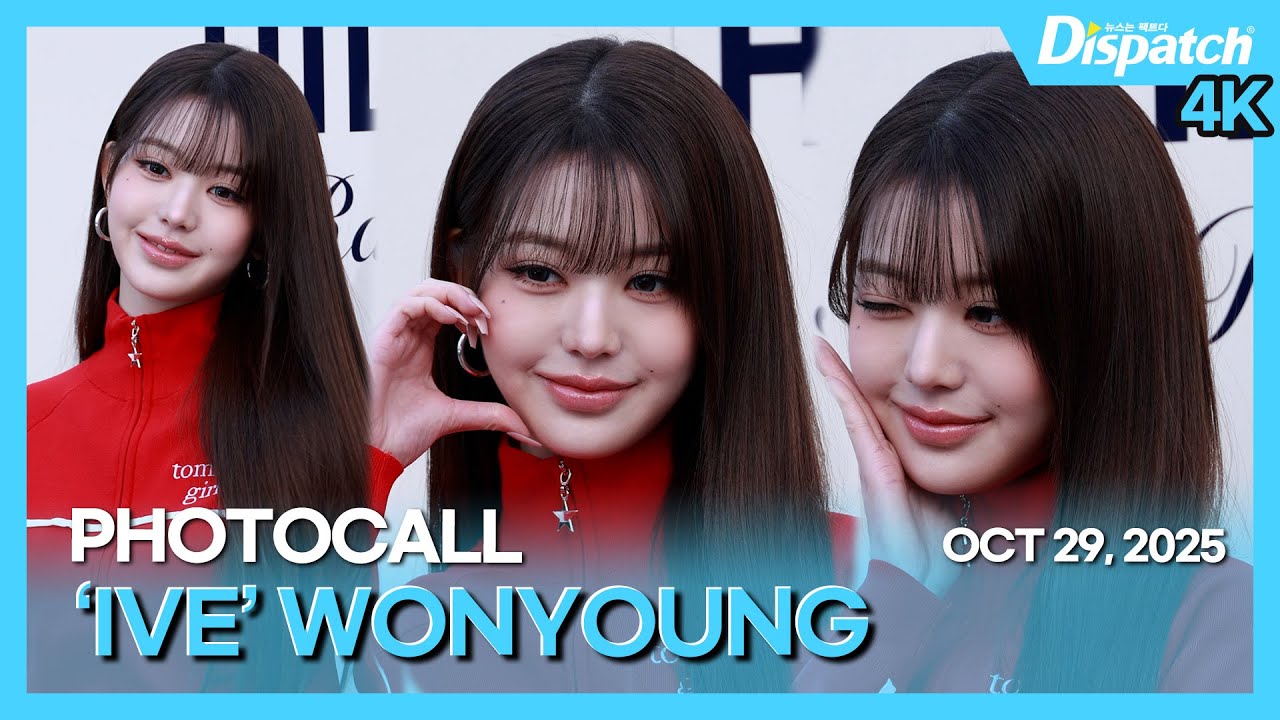 장원영(아이브), “넘사벽 비주얼 워녕 곤듀님~!💕” l WONYOUNG(IVE), “Gorgeous Wonyoung princess~!💕” [현장]