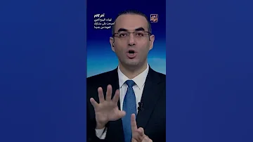 ثورات الربيع العربي أصبحت على مشارف العودة من جديد Shorts Shorts 