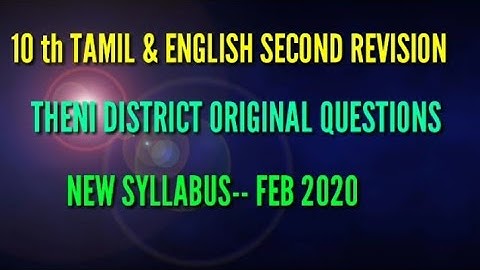10 th TAMIL & ENGLISH SECOND REVISION EXAM-- 2020 THENI DIST ORIGINAL QUESTIONS     NEW SYLLABUS