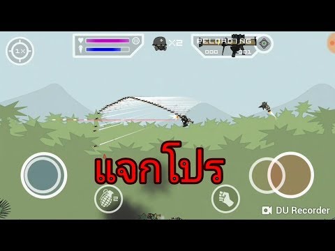 แจกโปรเกมทหารจิ๋ว #แจกโปรep.1