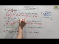 HSC & Admission Preparation || যোগজীকরণ (Integration) || স্পেশাল সূত্র - ০৪