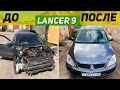 Полная покраска Mitsubishi lancer 9. Восстановление Лансер 9 своими руками. Часть 4. Марафет