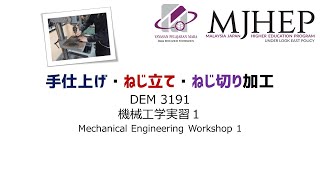 MJHEP Mechanical Eng  Workshop - Drilling, Threading