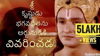 మహాభారతం  || Telugu || lord Srikrishna talking to arjun,  advices to mankind .. Dharmam screenshot 2