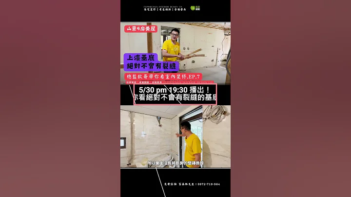 上很貴的漆，最怕壞掉掉，基底怎麼做呢？ - 天天要聞