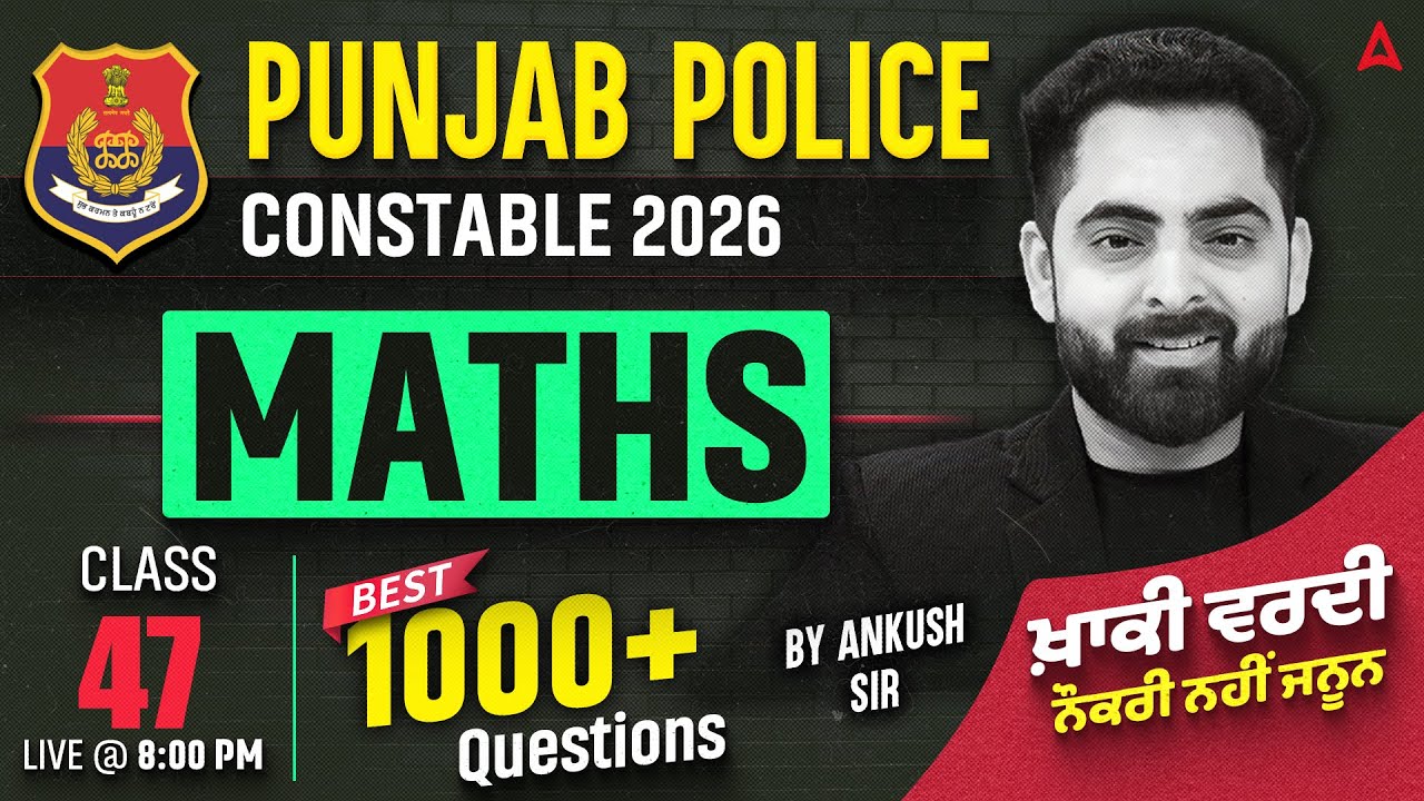 Punjab Police Constable Exam Preparation 2026 | Police Constable Maths Class By Ankush Sir #47