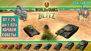 🛑 прямой эфир / World of Tanks Blitz / стрим