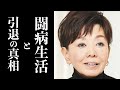 都はるみを襲った病と度重なる不幸とは?「好きになった人」を歌った女性演歌歌手の人生に涙が止まらない。