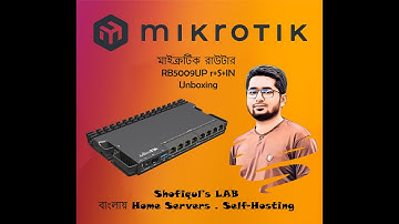 MikroTik RB5009UPr+S+IN Unboxing in Bangla | Shofiqul