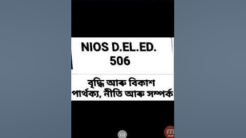 nios deled 506 Assamese video lecture important topic