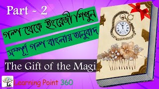 The Gift of the Magi- Part 2I Learn English from English Stories - Learning Point 360