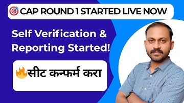 CAP Round 1 Started – Complete Guide to Self Verification, Seat Acceptance Step-by-Step & Reporting