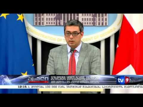 ახალი 12 | პრეზიდენტის ადმინისტრაციის განცხადება | 14.06.13