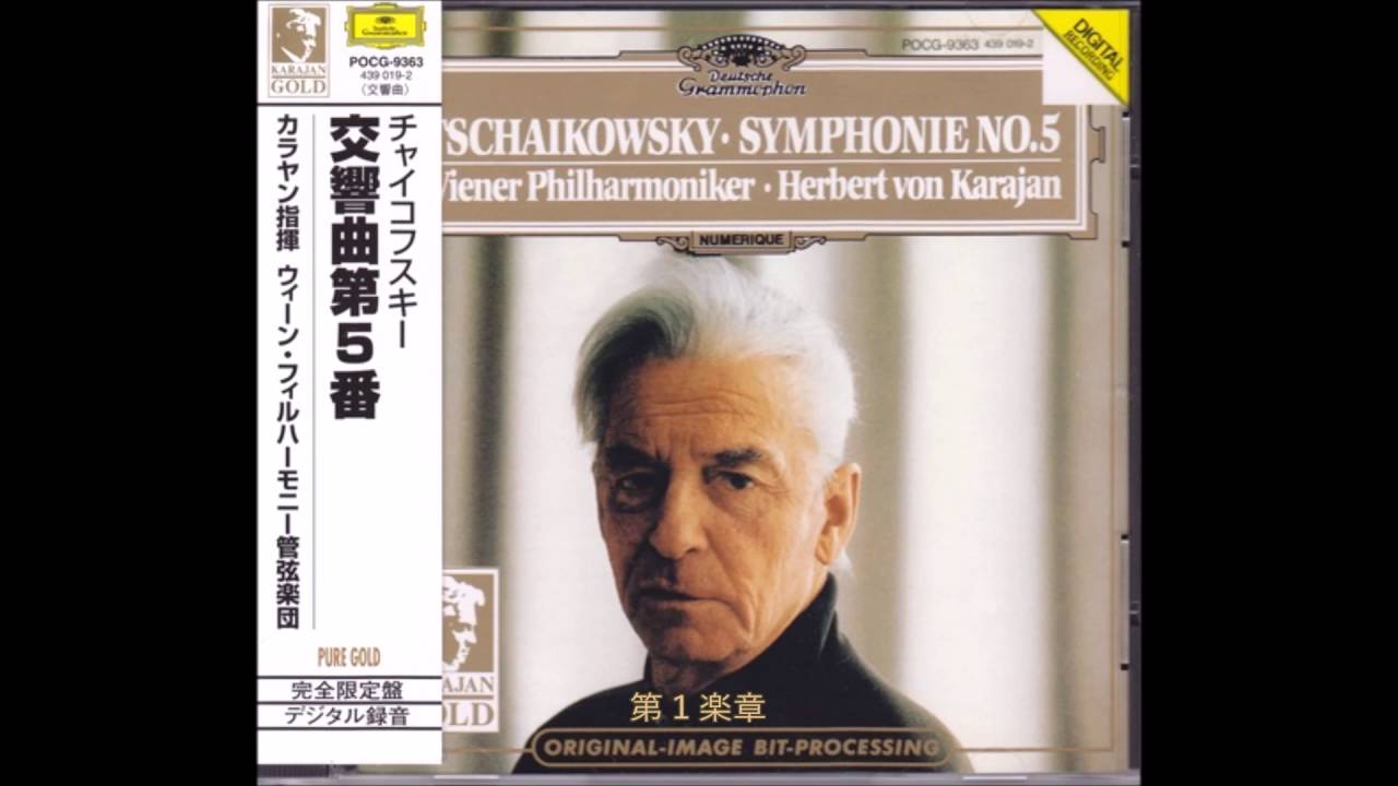 チャイコフスキー － 交響曲 第5番 ホ短調 Op.64　　カラヤン　ウィーンフィル　1984