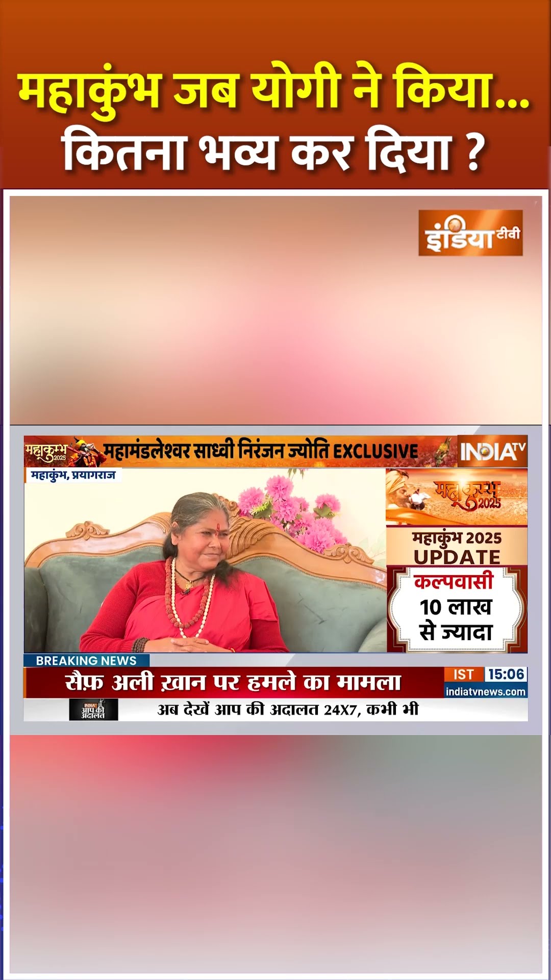 #mahakumbh2025 वाले बयान पर #akhileshyadav की क्यों हो रही किरकिरी ? #prayagraj  #sangam #shorts