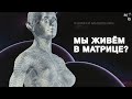 БРИТВА ОККАМА И ДРУГИЕ БАГИ МЫШЛЕНИЯ [КОГНИТИВНЫЕ ИСКАЖЕНИЯ]