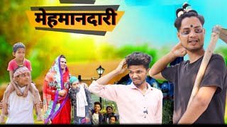 Mehmandari | Surjapuri Comedy Video