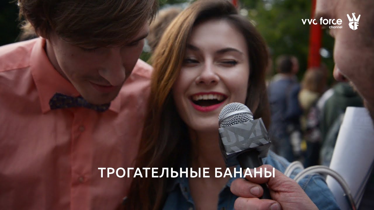 Трогательные бананы