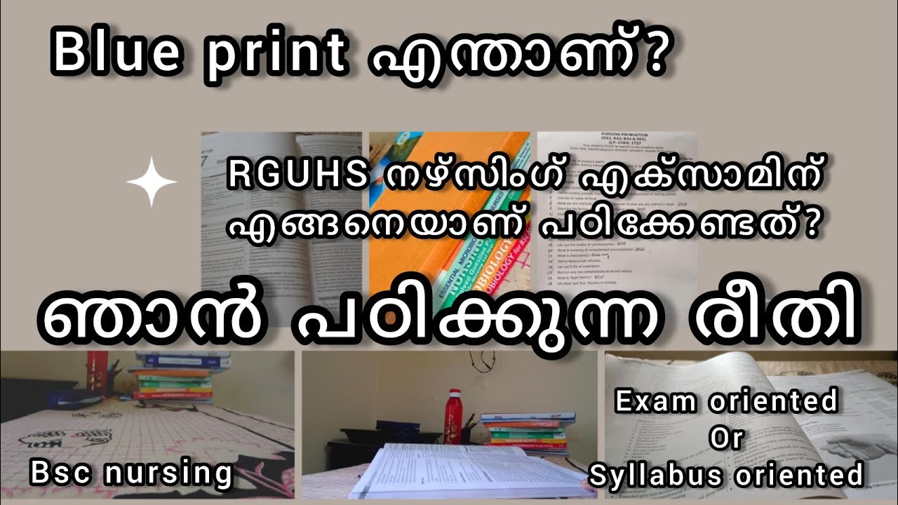 ഞാൻ പഠിക്കുന്ന രീതി|എന്താണ് ബ്ലൂ പ്രിന്റ്|Nursing study methods|Deepika Dinesh|Study Tips|Malayalam|