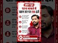 पटना मामले में खान सर पर F!R दर्ज।#khansir #khansirpatna