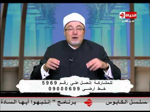 نسمات الروح - د.خالد الجندي يرد على كلام الشيخ مصطفى راشد الخمر مش حرام "جاهل"- nasamat elroh