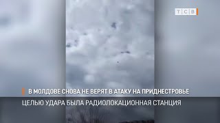 В Молдове снова не верят в атаку на Приднестровье