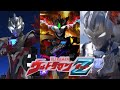 Ultraman Z Theme Song Music Video English Lyrics Ultraman Z Theme Song Music Video English Lyrics