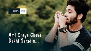 Video thumbnail of "Ami Cheye Cheye Dekhi Saradin (medley Baar Baar Dekho) - Harmonica (Cover) - Gourab Das (gourabex)"