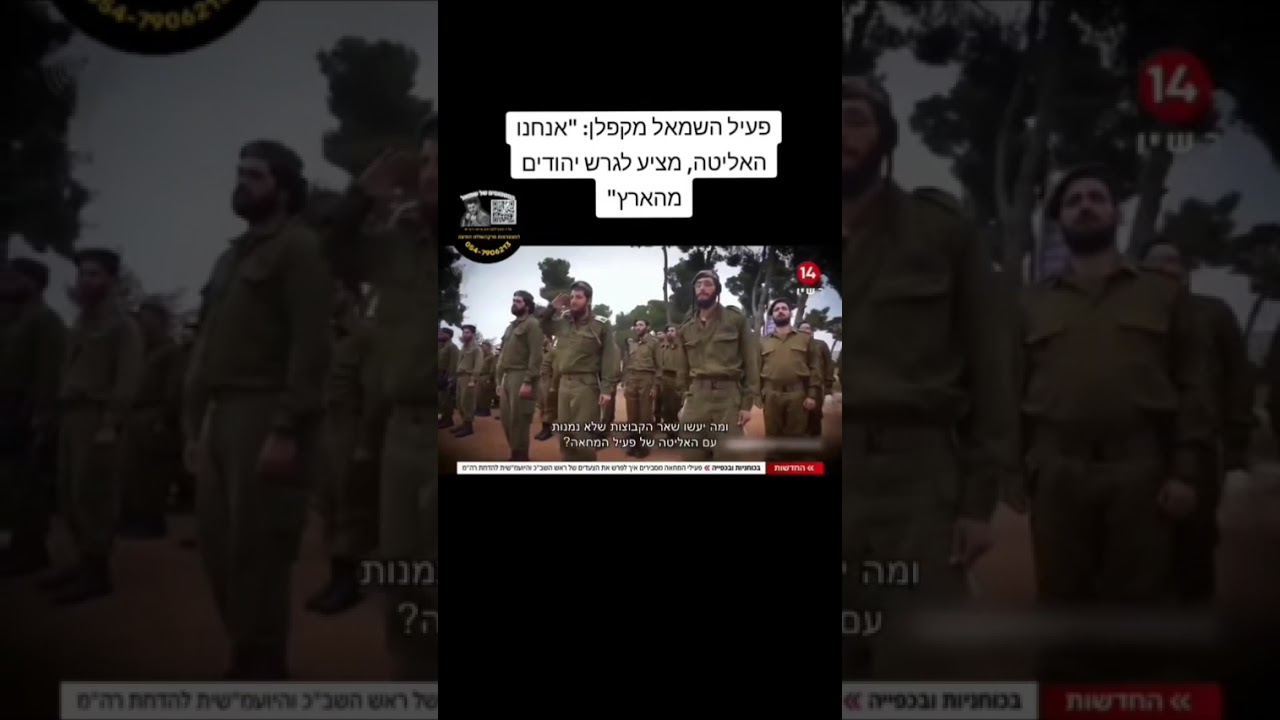 סרטון לא פשוט אך רואים שאנחנו בבירור גדול לקראת הגאולה מְהָרְסַיִךְ וּמַחֲרִבַיִךְ מִמֵּךְ יֵצֵאוּ