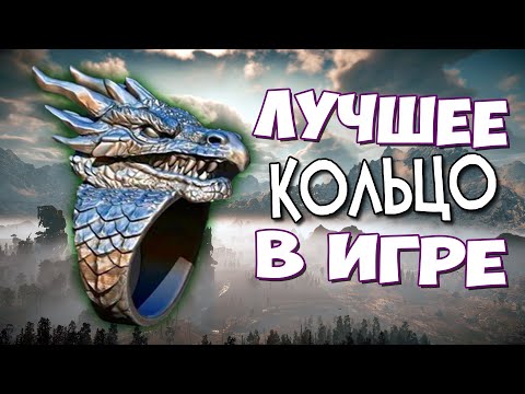 Видео: Skyrim ЛУЧШЕЕ КОЛЬЦО В ИГРЕ ЕГО ИСКАЛИ 11 ЛЕТ