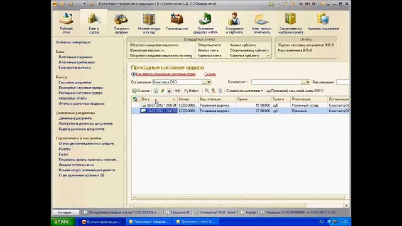 Кассовые операции в 1с. Конфигурация 1с Бухгалтерия 8.3. Кассовые операции в конфигураторе 1с. Основные средства 1с 8.3 Бухгалтерия. Готовые конфигурации 1с торговля.