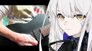 モザイクロール cover【夢ノ結晶 ROSE SV】