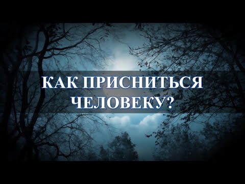 Можно ли попасть