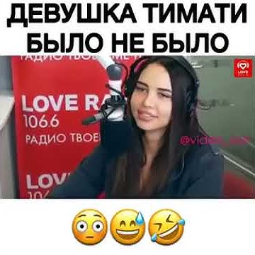 Девушка Тимати, Анастасия Решетова Произвела ФУРОР в интервью на ЛАВ ...