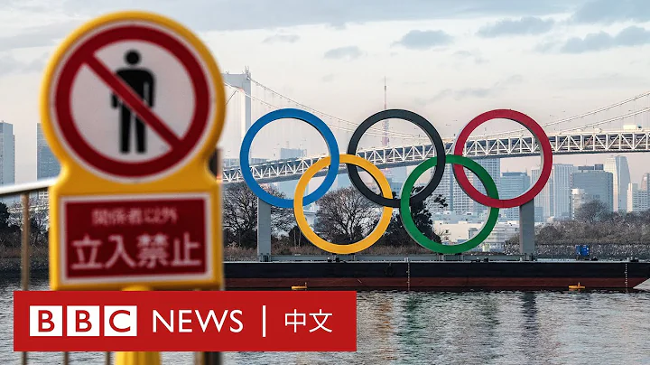 东京奥运：紧急状态下如何举行赛事？没有掌声的东京奥运会－ BBC News 中文 - 天天要闻