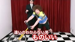 ものいい 違うか チャンネル Youtube