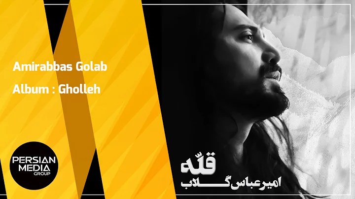 Amirabbas Golab - Gholleh - Full Album (    -   )