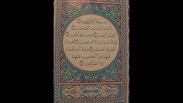 Surah Al Fatiha love quran سورة الفاتحة THE OPENER