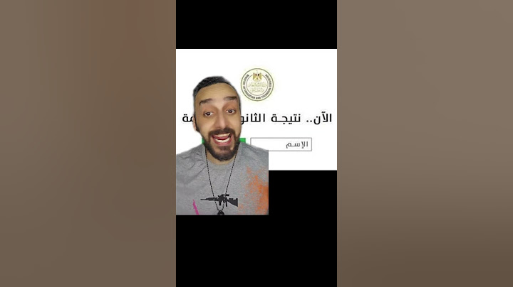 نتيجة الثانوية العامة  ##ملك_المزاج #تعالى #الثانوية_العامة #امتحانات #نتيجه_الثانويه_العامه