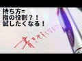 ペンの持ち方=指の役割？！1分40秒でシンプルに説明♪
